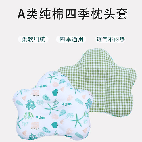 霍格Hoag婴儿枕头套A类亲肤透气