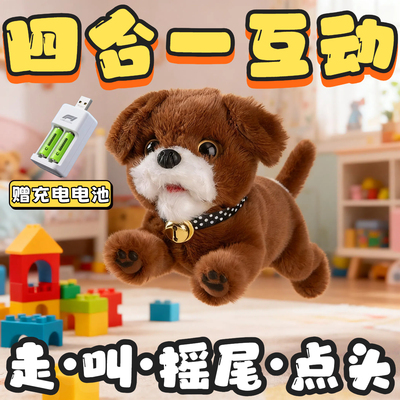 玩具狗狗走路会叫仿真小狗