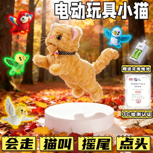 会动的猫咪玩具小动物有声音会叫小鸟玩具宝宝宠物儿童电子动仿真