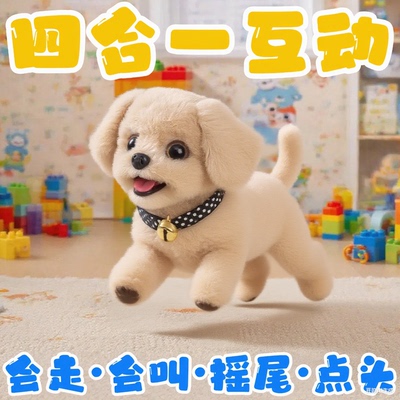 玩具狗狗走路会叫仿真小狗电动玩偶会动的子儿童毛绒宠物宝宝小孩