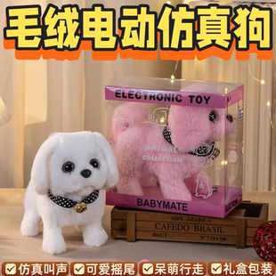 玩具狗狗走路会叫仿真小狗电子会动的儿童1到3岁机器2025新款充电