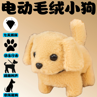毛绒玩具狗电动仿真儿童发声拉绳电子会走路的婴儿宝宝可以溜会叫