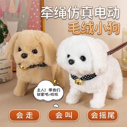 仿真宠物儿童狗狗电子
