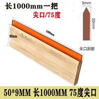 Острый рот 75 градусов 50*9 мм 1 метр