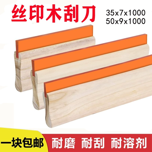 Печатная печать скребок для вода жирная деревянная ручка скребеть клейкие чернила