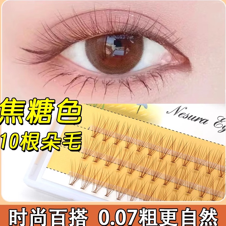 韩国假眼睫毛咖啡色单株芭比