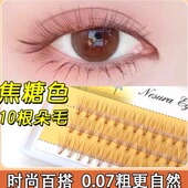 韩国稻草人10根朵毛嫁接假眼睫毛棕色咖啡色单株睫毛自然漫画芭比
