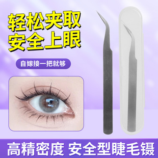 高精密假睫毛镊子金羽夹安全型专业自嫁接初学者美睫师睫毛工具