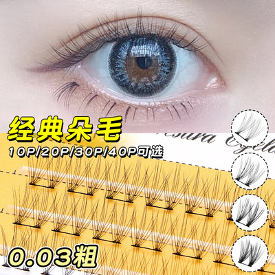 稻草人0.03柔软仿真假睫毛