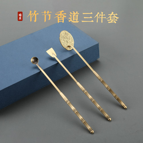 瑞象黄铜香道工具三件套