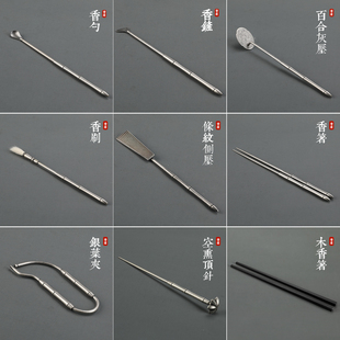 瑞象 荷尖香道七件套老银色砂金色香勺香铲香压香筷毛刷香夹顶花