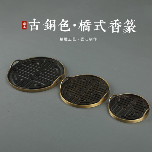 瑞象 大号香篆模具黄铜 彷古香印香拓打篆香炉灰压工具香粉入门