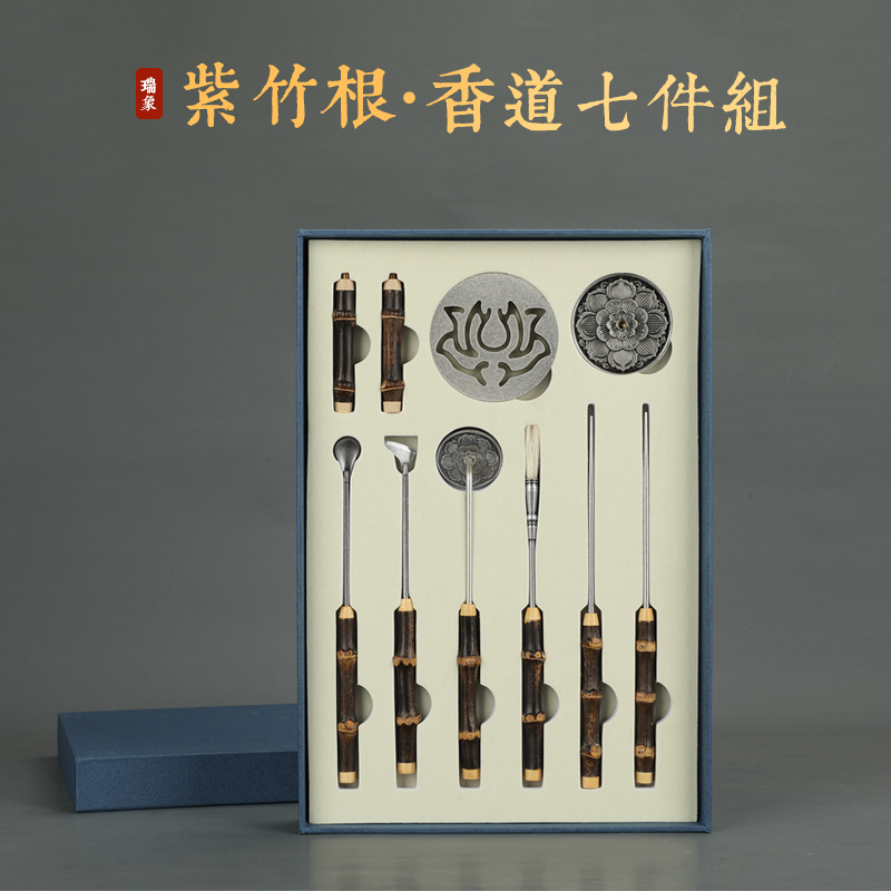瑞象篆香工具套装紫竹根黄铜香薰