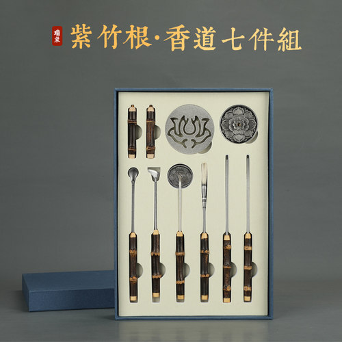 瑞象篆香工具套装紫竹根黄铜香薰