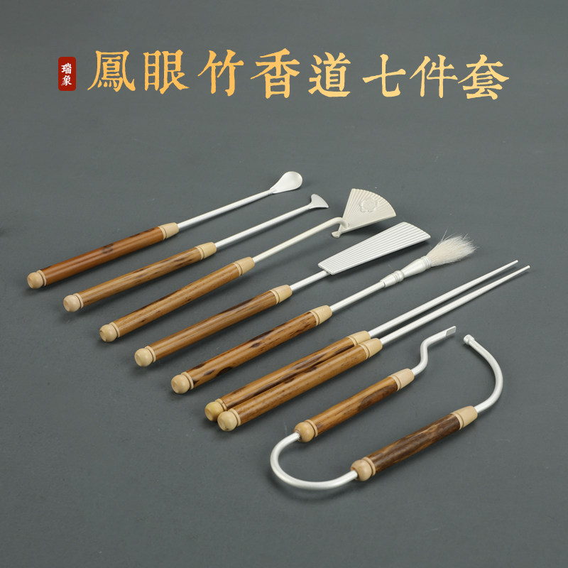 瑞象 凤眼竹柄黄铜砂银七件套香道工具打篆空熏用黄铜香篆香炉,家居饰品,香薰炉,淘宝优惠券,粉丝福利购,淘宝优惠卷