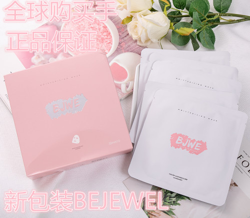 bejewel泰国超薄服帖修复面膜