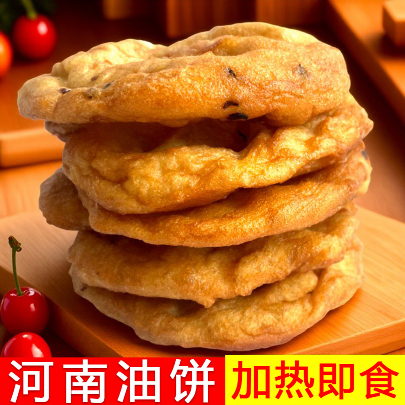 信阳手工老式油饼早餐加热即食河南油炸小吃葱油饼安徽山东油疙瘩