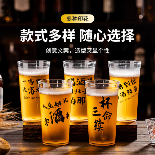 创意啤酒杯刻字亚克力塑料