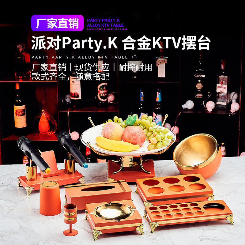 KTV摆台用品全套欧式夜总会桌面摆件专用玻璃水果盘碟烟缸话筒架