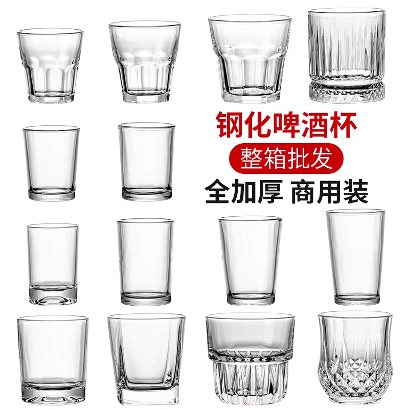 钢化玻璃啤酒杯套装加厚透明