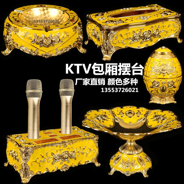 ktv摆台用品 包厢合金纸巾盒耐摔话筒架 欧式烟灰缸 高档专用果盘,餐饮具,果盆/果盘/果篮,淘宝优惠券,粉丝福利购,淘宝优惠卷