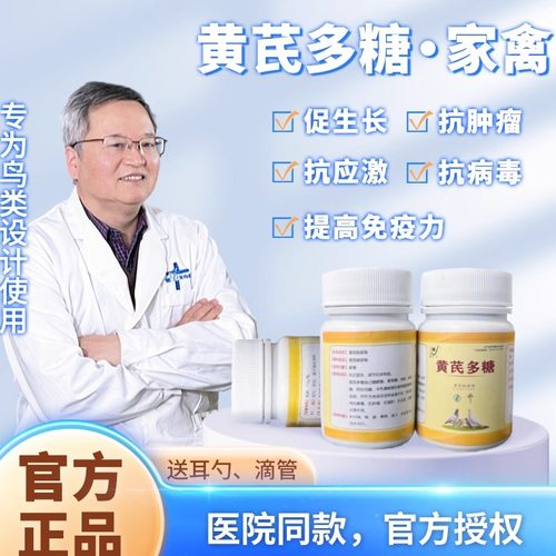 鹦鹉营养增免疫抗应激促生长