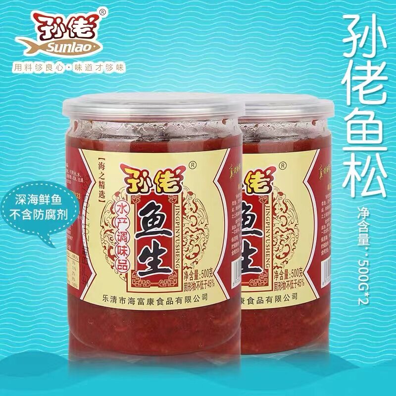 孙佬 温州特产鱼生 萝卜丝偏多 腌制幼带鱼 白大生 500g2瓶装
