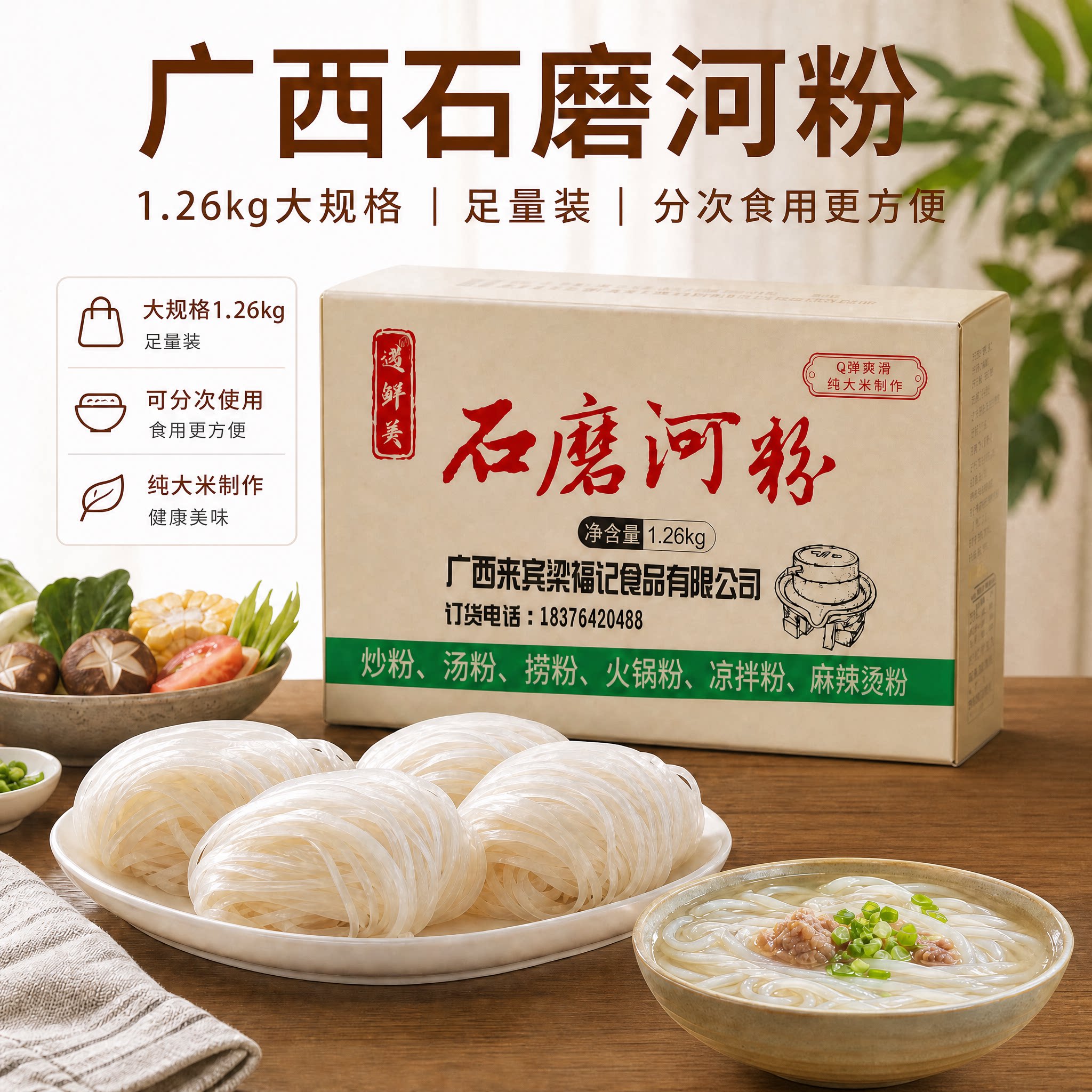 广西梧州河粉干整箱装米粉细粉条炒粉汤粉速食家庭囤货足量更实惠