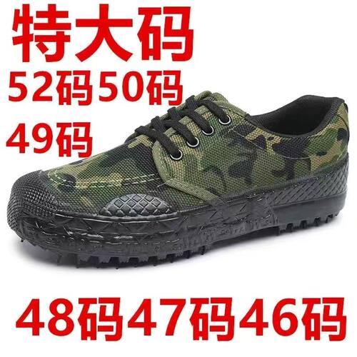 解放鞋加大加肥加宽耐磨透气胶鞋