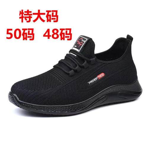 运动鞋特大码加肥散步鞋休闲飞织