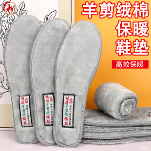 特大码46码47码48码50码鞋垫加绒加厚保暖鞋垫冬季冬天男士毛鞋垫