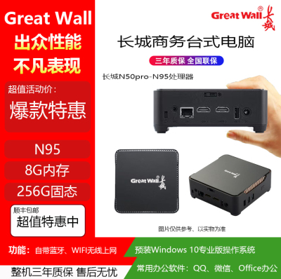 长城迷你Intel掌上电脑