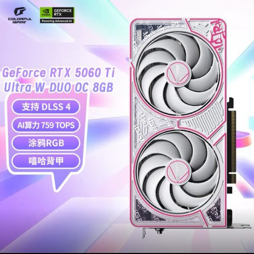 七彩虹RTX5060TiUltraWDUOOC