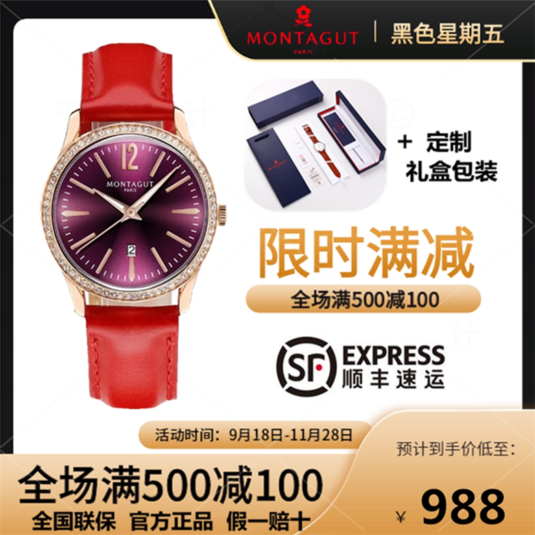梦特娇montagut商务休闲时尚潮流带钻日历腕表女生女士手表送礼物