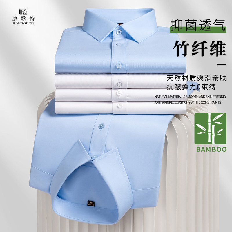 康歌特翻领男士短袖免烫竹纤维商务休闲中年夏季透气纽扣格子衬衫