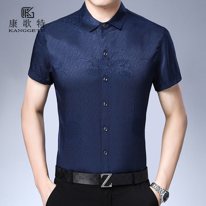 康歌特男士夏季翻领短袖中青年薄款休闲风商务绅士纯色锦氨纶衬衫