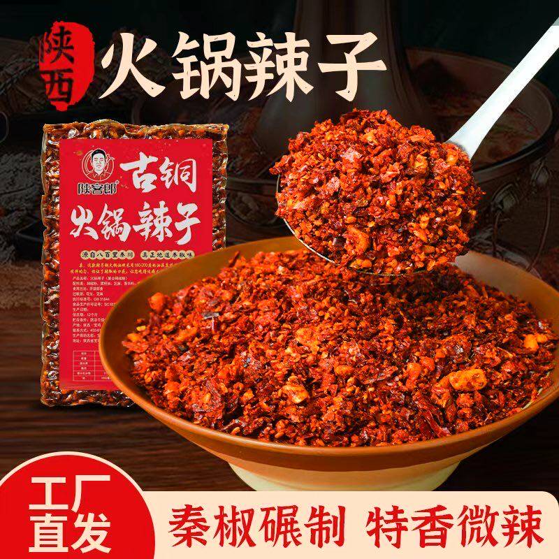 宝鸡古铜火锅辣子油碗串串蘸料