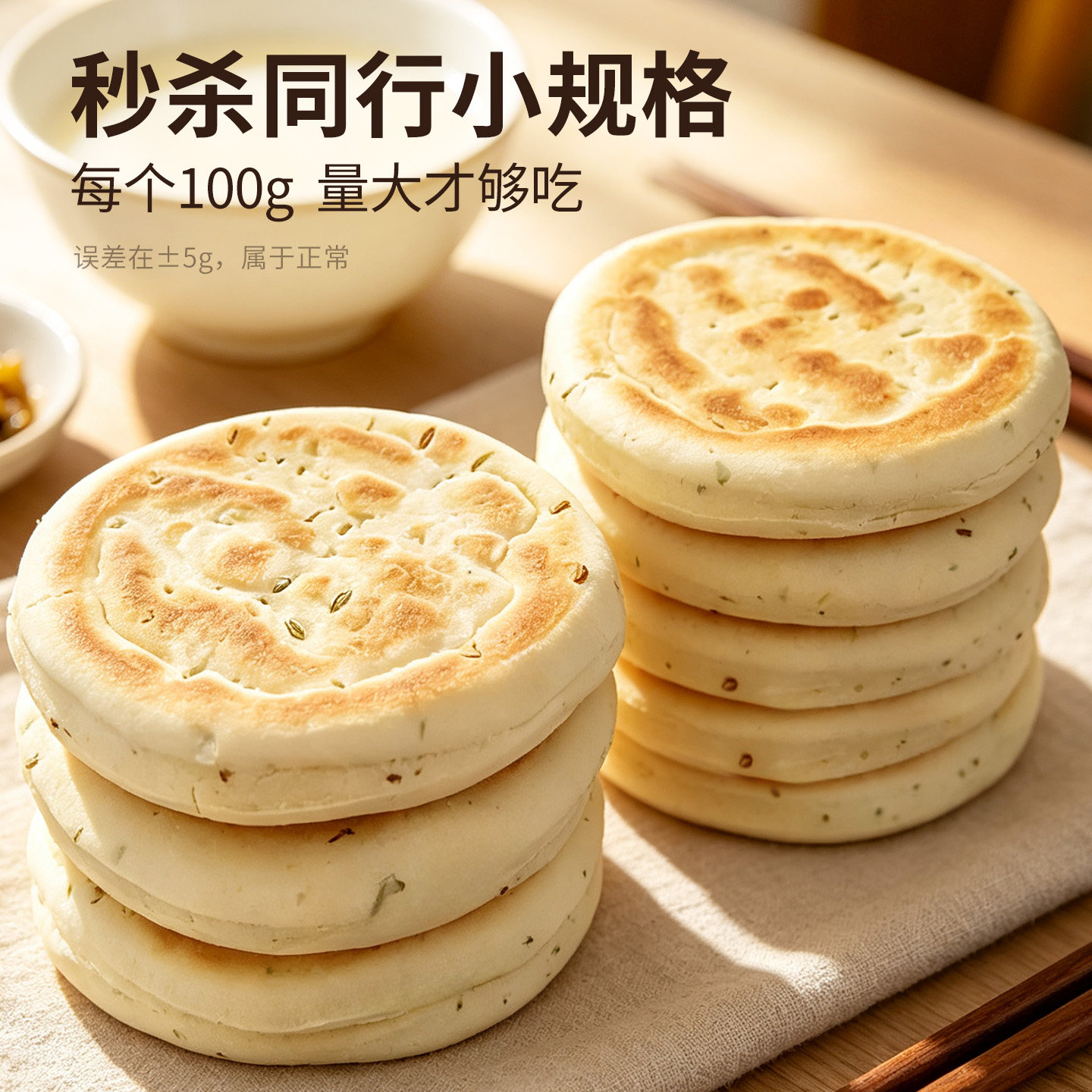 陕西椒叶小锅盔外酥里软图片