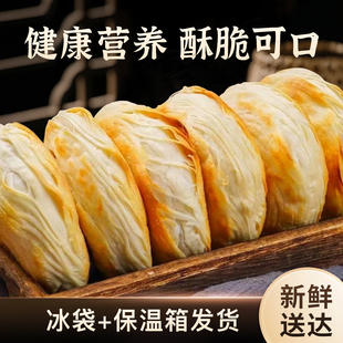 老潼关肉夹馍饼胚速食儿童早餐半成品酥脆千层饼烧饼家商用批发