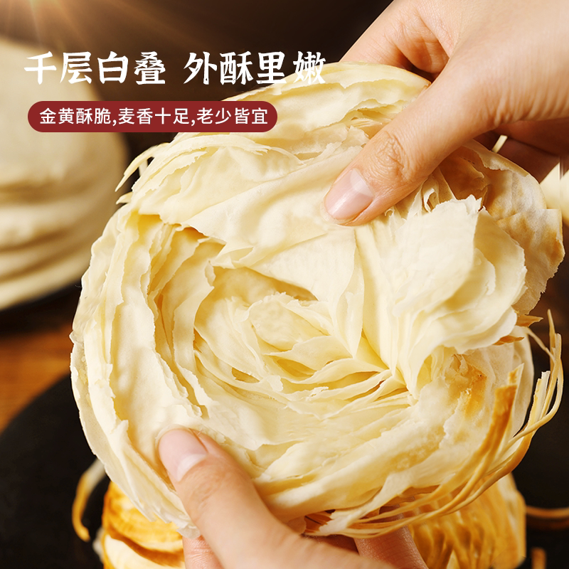 陕西老潼关肉夹馍饼胚早餐半成品冷冻速食千层饼坯餐饮商用批发