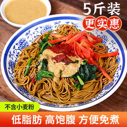 黑苦荞麦面条蓝田荞面饸饹粗粮代餐主食低脂肪挂面免煮速食商用