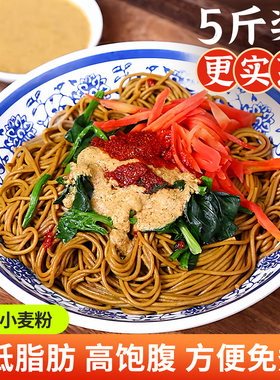 黑苦荞麦面条蓝田荞面饸饹粗粮代餐主食低脂肪挂面免煮速食商用