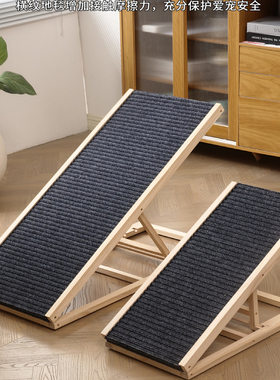 宠物上下楼梯台阶大小型犬狗狗爬架猫爬梯防滑梯子年迈高龄可折叠