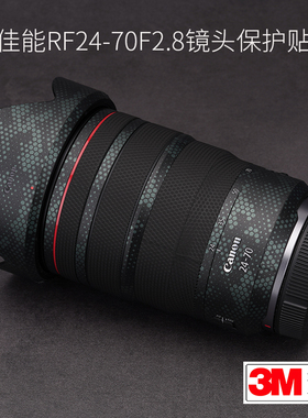美本堂适用于佳能RF24-70 F2.8贴纸保护膜镜头贴膜24 70贴皮rf2470全身膜机身膜全包膜改色膜皮肤3M