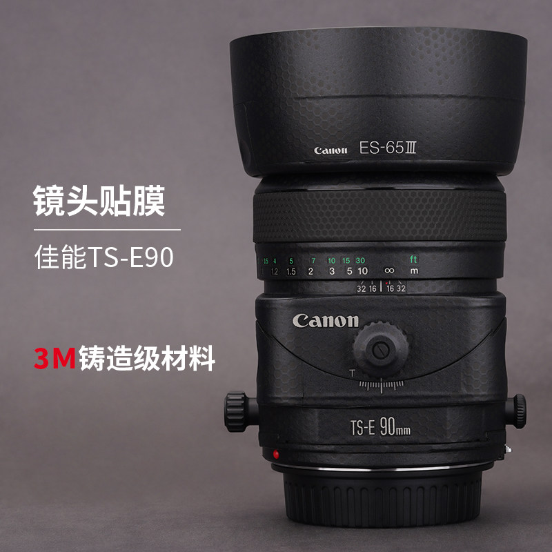 美本堂适用于佳能TS-E90F2.8贴膜镜头保护膜ts90贴纸移轴机身膜贴皮全身膜全包膜改色膜皮肤ES65III3M