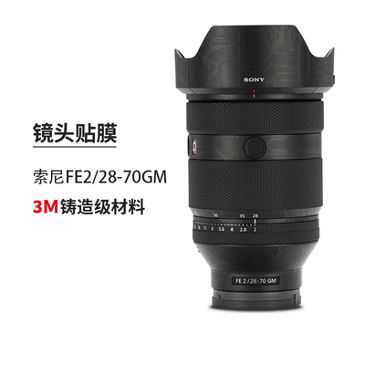 索尼FE228-70GM贴膜保护贴纸