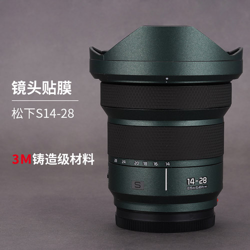 松下1428贴膜镜头贴纸保护膜