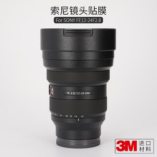 美本堂适用于SONY索尼FE12 F2.8GM镜头贴纸保护贴膜fe12 f2.8贴皮全身膜机身全包膜改色膜皮肤3M