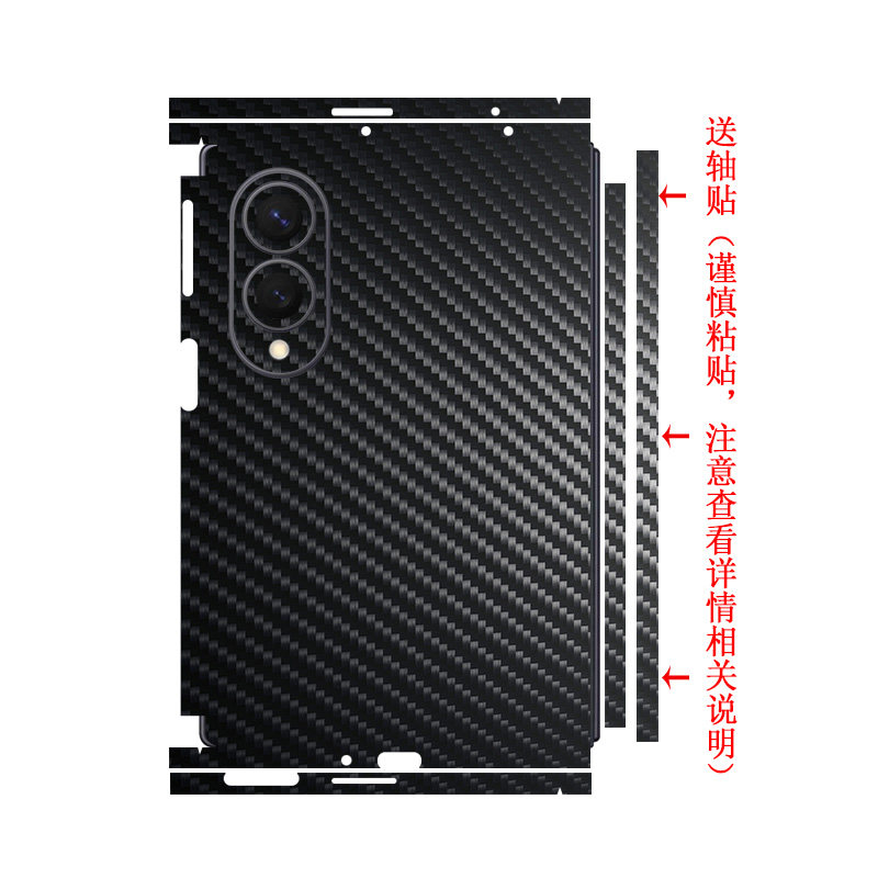 三星FOLD8全身膜保护膜背膜后膜