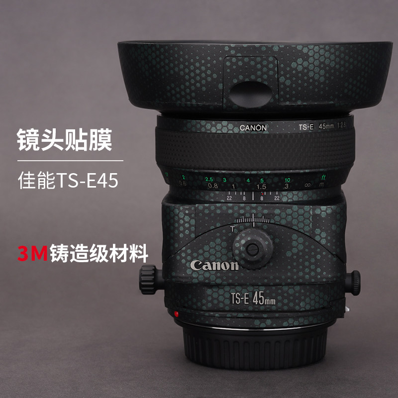 美本堂适用于佳能TS-E45贴膜TS E 45镜头保护膜ts45移轴贴纸机身膜贴皮全包膜全身膜全贴改色膜皮肤3M